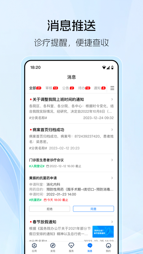 坐标医疗 v3.11.10.0 安卓版