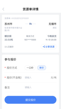 胖猫司机版下载app v2.21.2