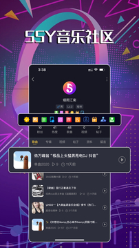 55Y音乐社区下载app v2.3.3