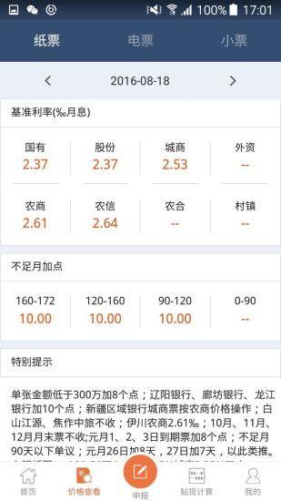 普兰村 v8.251202.0 安卓版