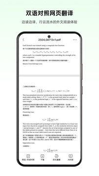彩云小译下载app v5.0.2