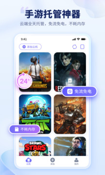电猫云手机下载app v1.3.4
