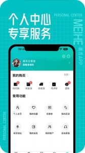 美禾app v1.0.80