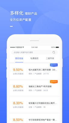 钜派财富 v2.32.8 安卓版