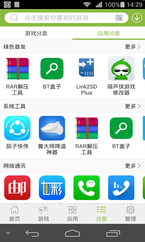 2265游戏盒子 官方正版app v1.199