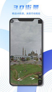 北斗卫星实景地图下载app v8