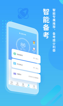 翼课学生下载app v5.2.7