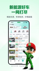 瓜子二手车app v11.17.0.6