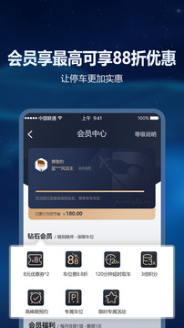 泊安飞停车下载app v3.2.7