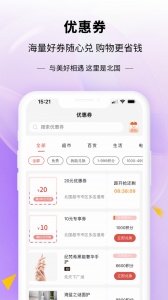 掌尚北国app v4.5.0