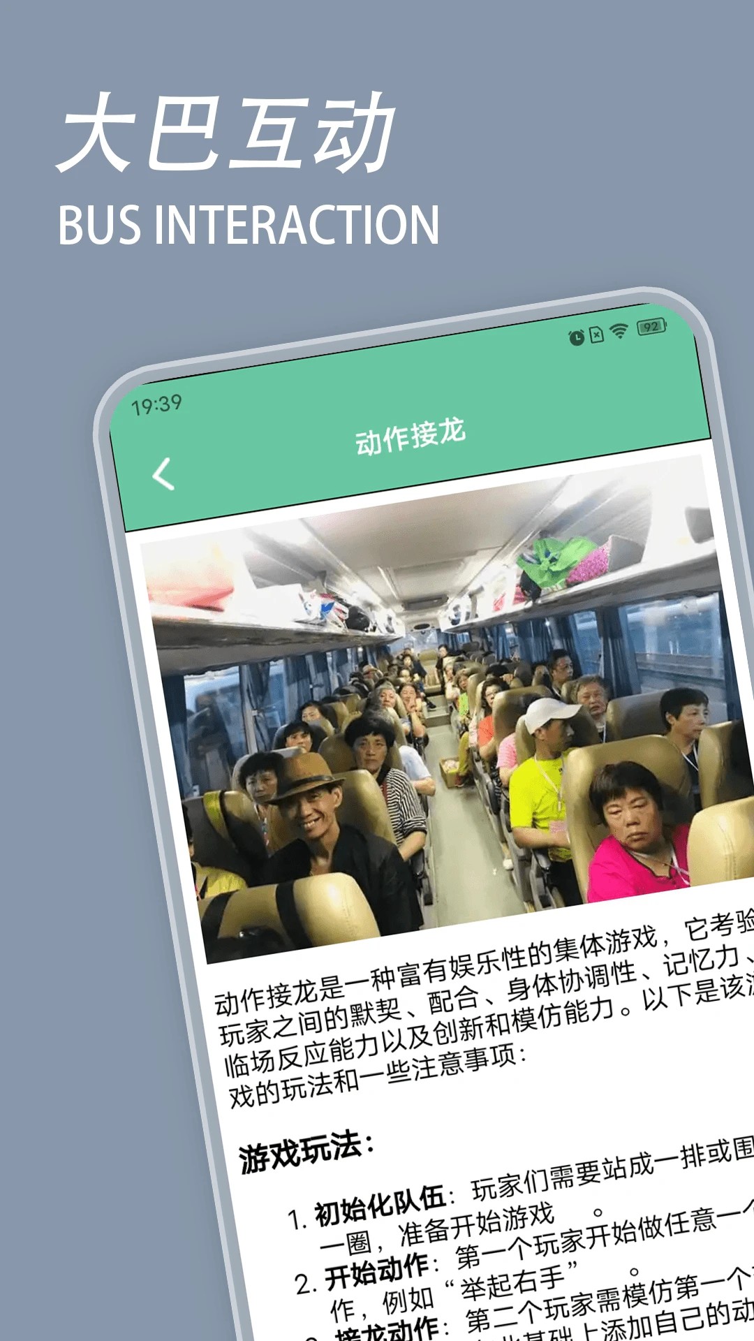 大巴车模拟器app v1.4