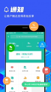 快宝驿站app v8.1.0
