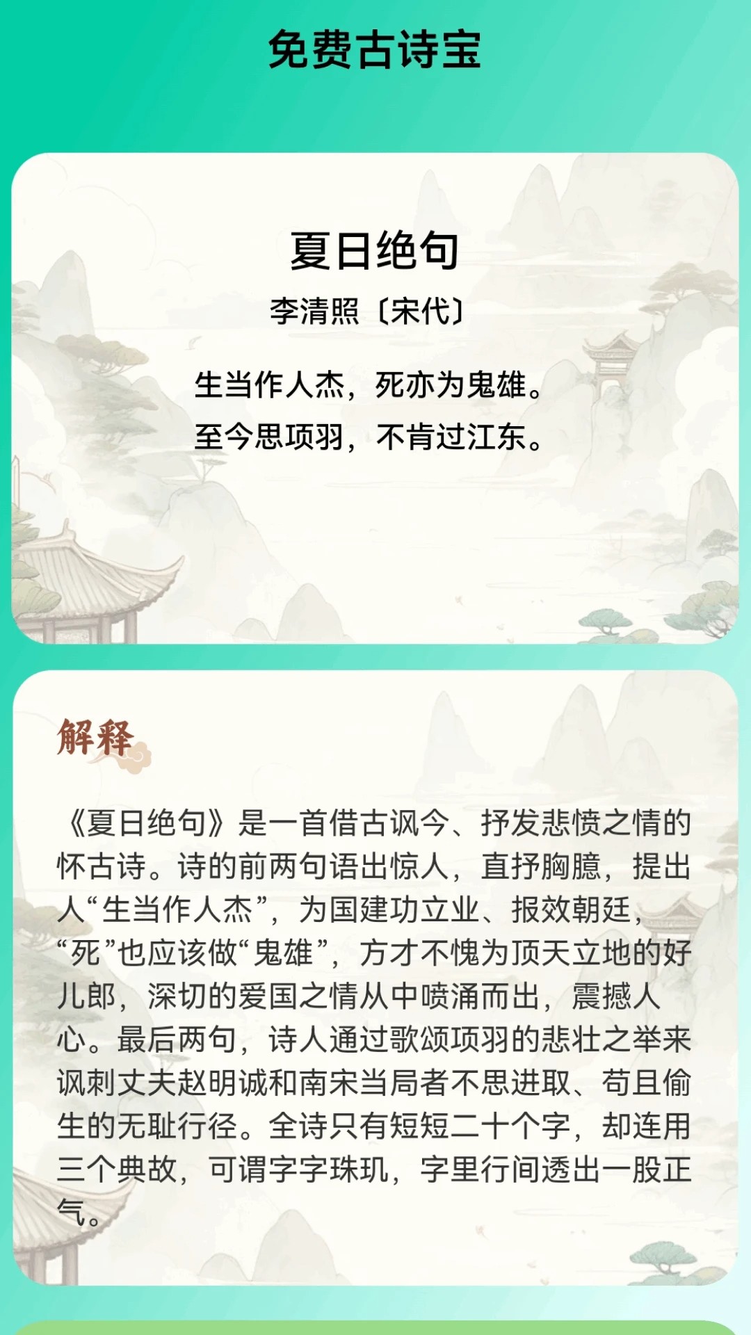 免费流量宝app v2.0.7