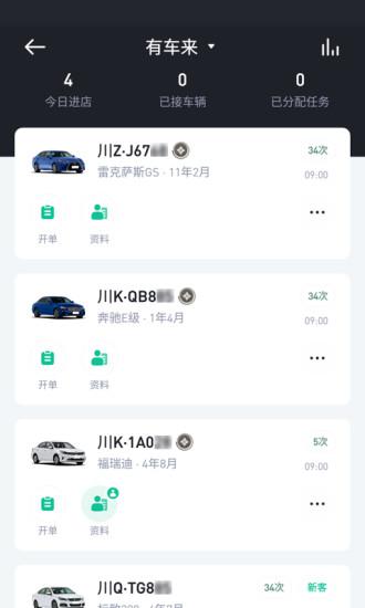 有车来 v0.9.75.1 安卓版