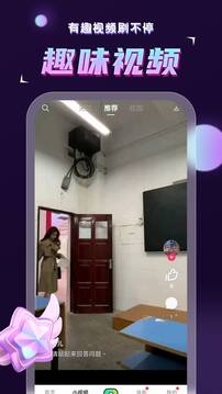 鹭上看看下载app v1.0.2