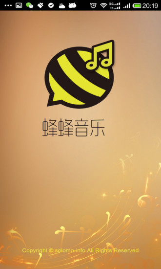 蜂蜂音乐app v1.2.2 安卓版