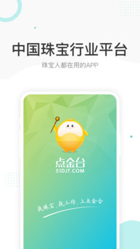 点金台下载app v4.1.7