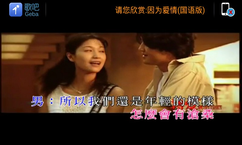 歌吧电视端 v3.9.5 安卓版