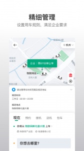 曹操企业版app v4.85.0