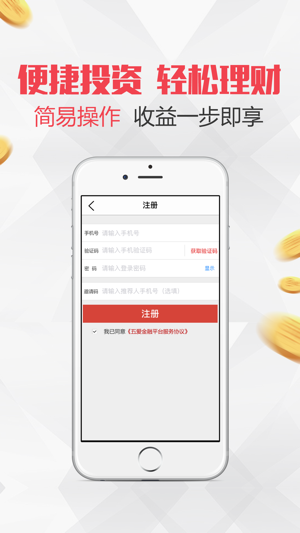 五爱金融手机版 v2.0.1 安卓版