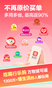 返还网app v9.9.0