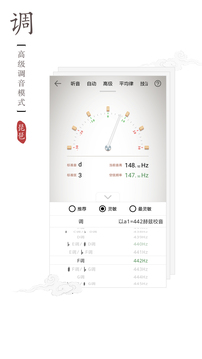 琵琶调音器下载app v2.1.0