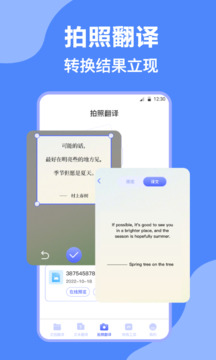 DeepL翻译下载app v3.7.3