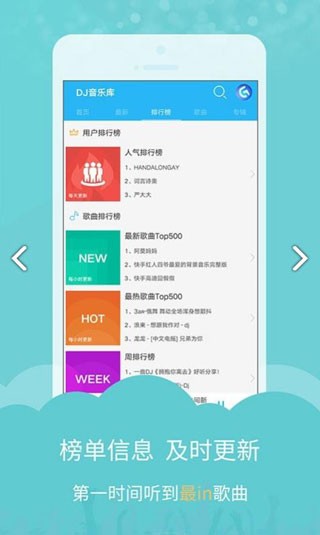 DJ音乐库老版APP v4.0.0 官方安卓版