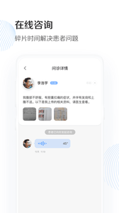抖医app v1.4