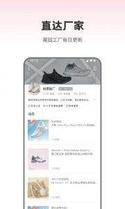 莆田鞋批发app v3.5.0