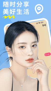 推聊下载app v2.1.5