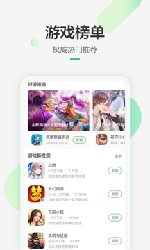 豌豆荚下载app v8.3.9.0