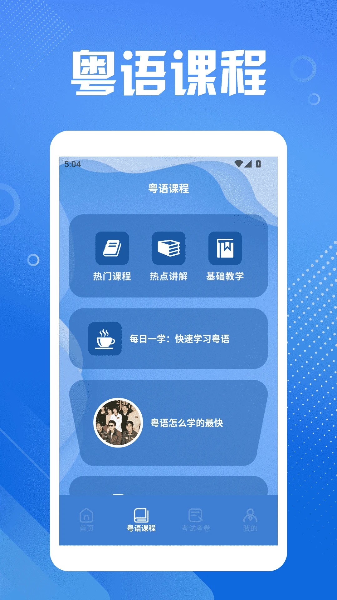 港澳翻译宝典app v1.4