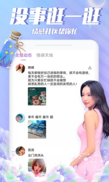 漂流瓶瓶下载app v2.2.7
