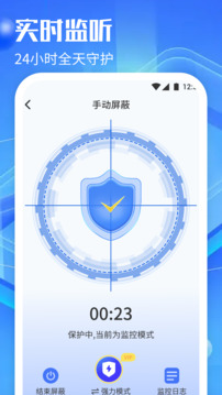 防监听神器下载app v1.7