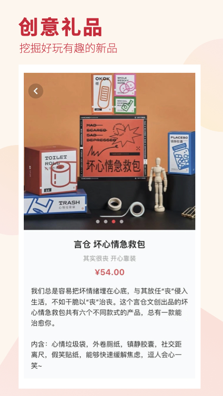 礼物说app 官网入口app v6.0.0