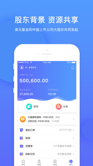 华夏信财 v4.2.7 安卓版