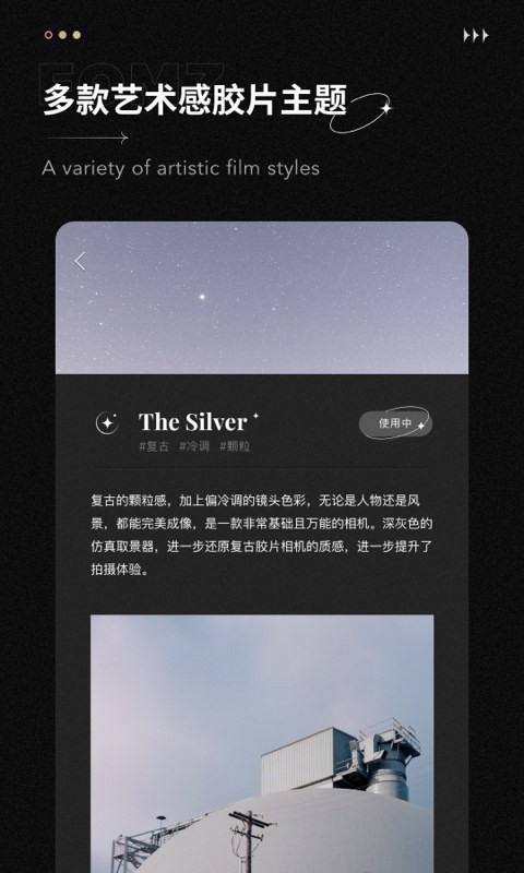 fomz复古胶片相机中文版 v1.7.2 安卓版