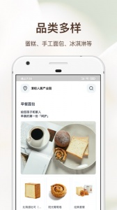 21cake蛋糕官方订购 v3.6.2