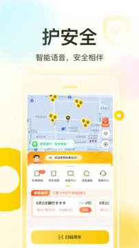 松果出行下载app v7.4.0