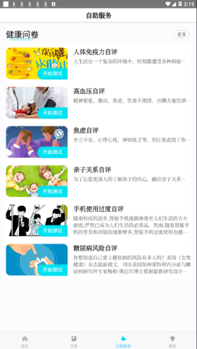 珍奥保健在线app v2.3.7