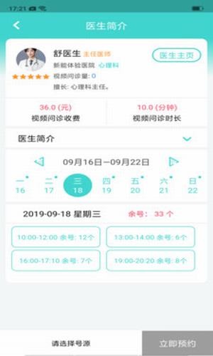 新医康app v0.0.1