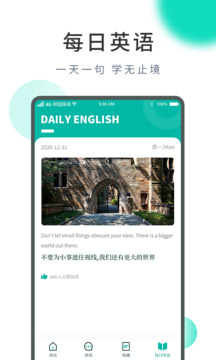 英语翻译下载app v1.0.9