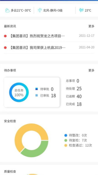 鲁班智慧云 v1.8.78 安卓版