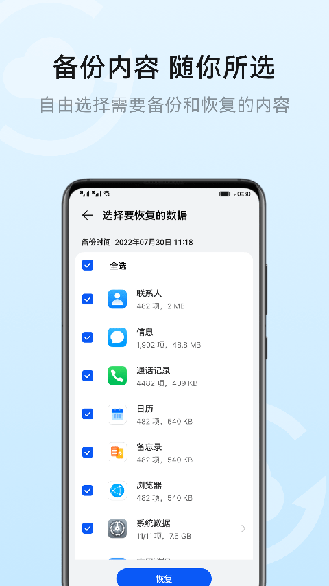 华为云空间 官网版app v4.1.1.315