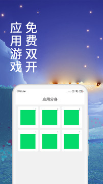 微分身术下载app v13.2.4.0