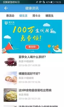 尿大夫app v4.1.15.240515