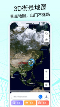 奥维3D高清地图下载app v224
