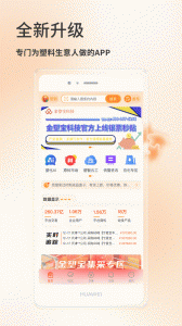 金塑宝app v2.39.0