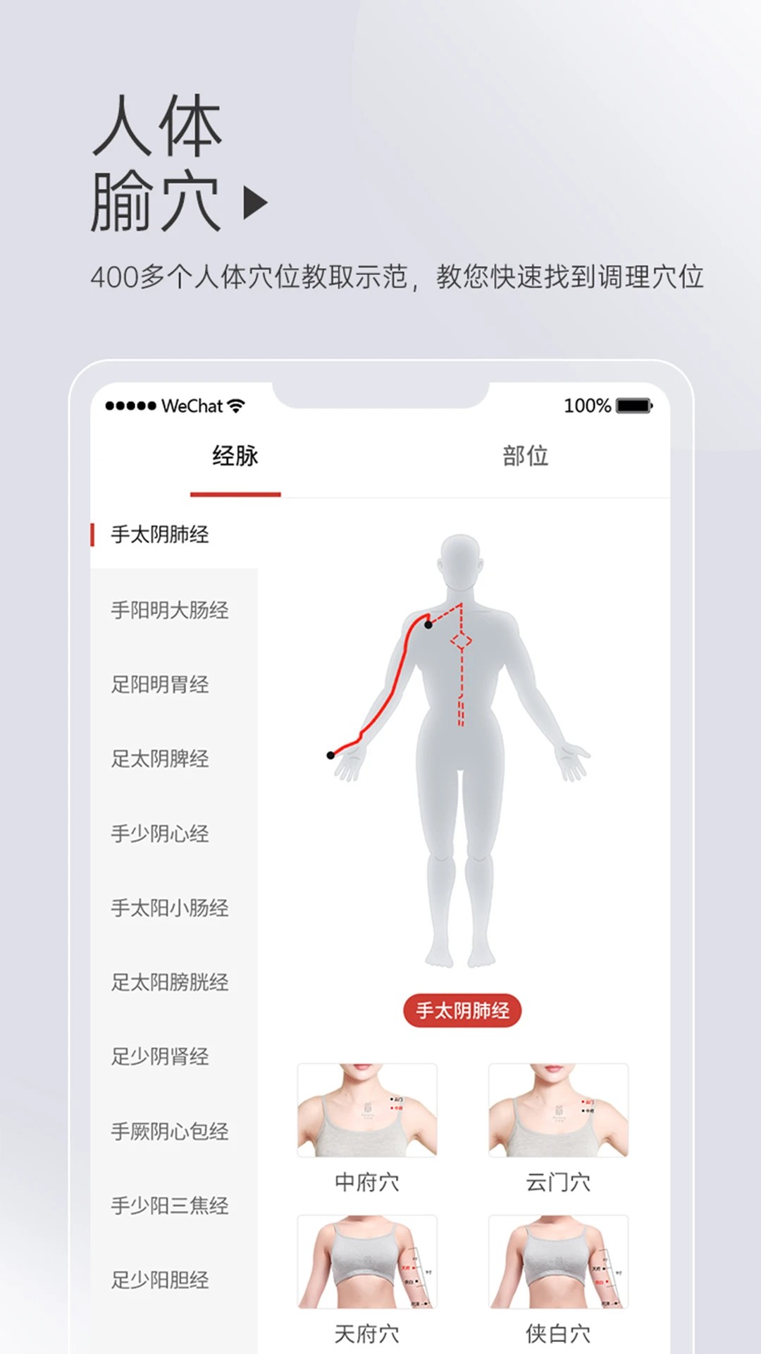 艾益生app v2.3.7